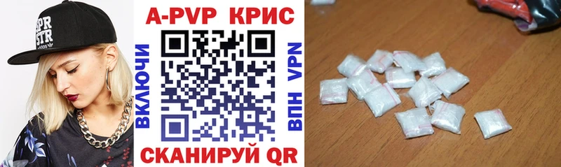 Купить  Курильск  A-PVP мука 