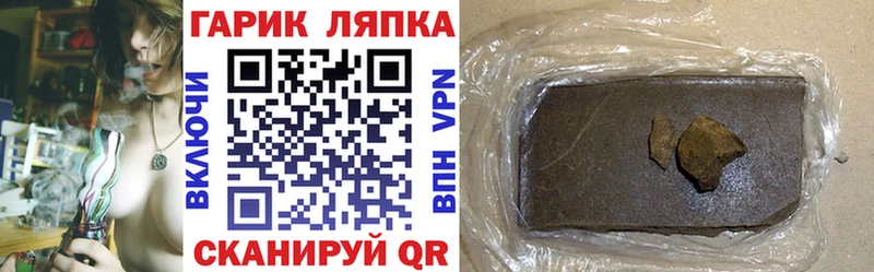 Купить закладки  Курильск  Гашиш гарик 