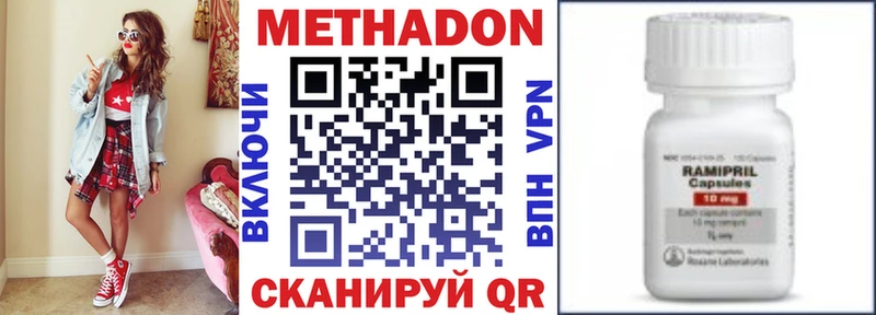 МЕТАДОН methadone  Купить закладки  Курильск 